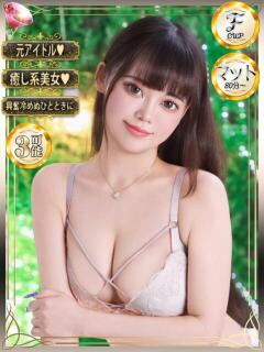 結乃(ゆの)【とろける時間】 美魔女コレクション別府店（別府/ソープ）