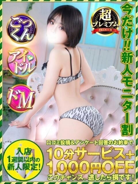 おとね 奥様特急　池袋・大塚店（デリヘル）