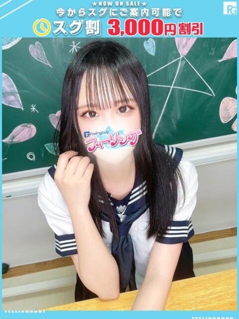 りこ【FG系列】 フィーリングin厚木【FG系列】（デリヘル）