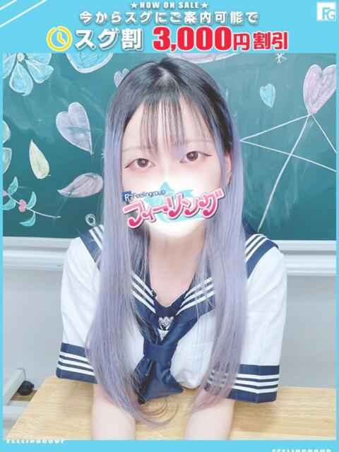 はく【FG系列】 フィーリングin厚木【FG系列】（デリヘル）
