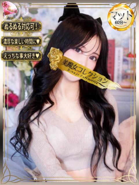 彩海(あやみ)【目を奪う美】 美魔女コレクション別府店（ソープランド）