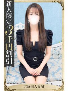 朱里 五反田人妻城（五反田/デリヘル）