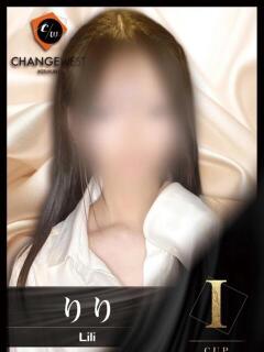 りり CHANGE THE WEST（池袋/おっパブ・セクキャバ）