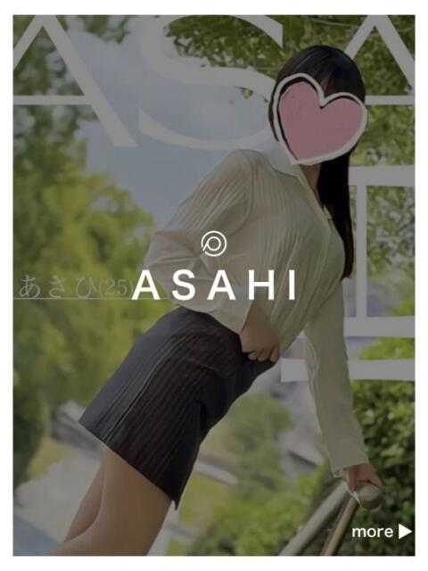 あさひさん －PTA－（デリヘル）