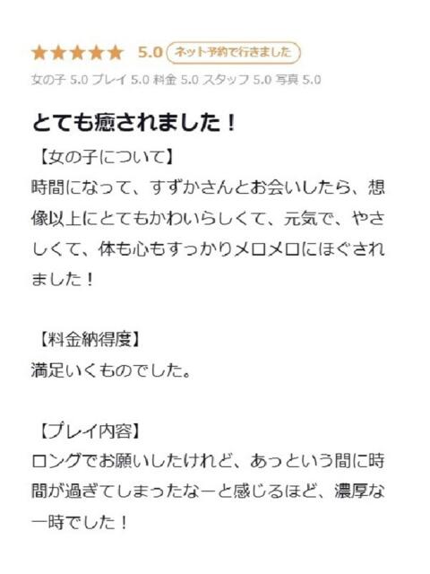 すずか プロフィール 大阪店（デリヘル）