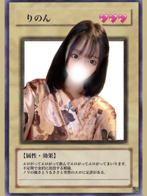 りのん 仮面舞踏会（セクキャバ）