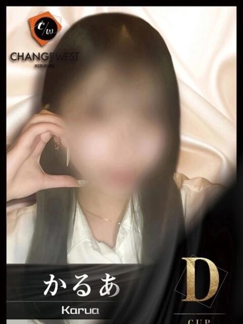 かるあ CHANGE THE WEST（セクキャバ）