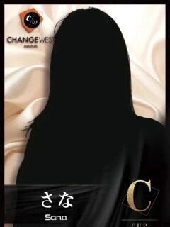 さな CHANGE THE WEST（池袋/おっパブ・セクキャバ）