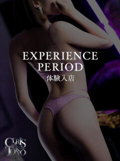 唯月りお Claris Tokyo～クラリス東京～（品川/デリヘル）