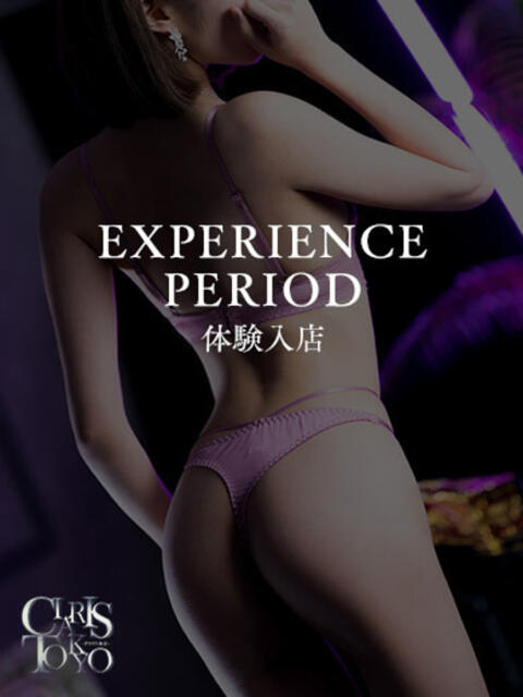 唯月りお Claris Tokyo～クラリス東京～（デリヘル）