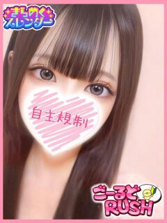 ひな ごーるどRUSH（松戸/デリヘル）