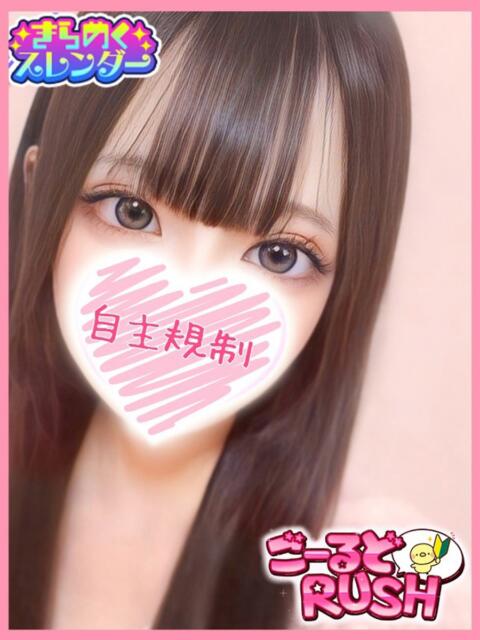 ひな ごーるどRUSH（デリヘル）