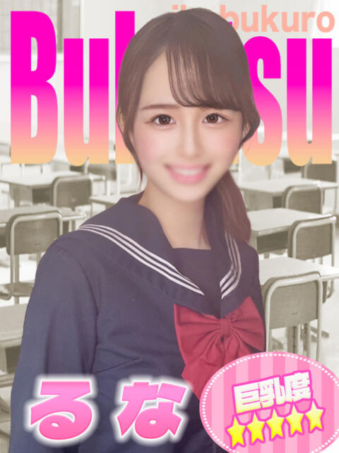 るな(部活) ミルキーパイ(セクキャバ)