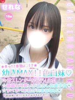 せれな 学校帰りの妹に手コキしてもらった件 谷九（谷町九丁目/ホテヘル）