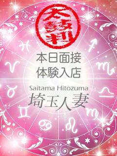 ゆあ デリバリーヘルス埼玉人妻（所沢/デリヘル）