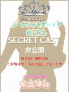るな 五反田　パイズリ挟射専門店もえりん（五反田/デリヘル）