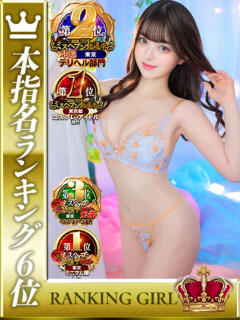 愛須心愛 HYPER TOKYO（池袋/デリヘル）