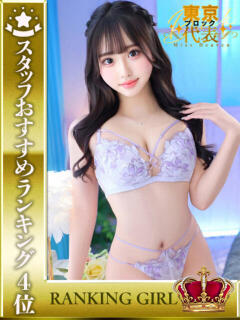 月島ふうり HYPER TOKYO（池袋/デリヘル）