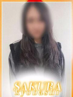 はるか 奥さまさくら京橋店（京橋/ホテヘル）