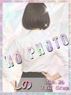 しの ジュエルズ(池袋)（池袋/おっパブ・セクキャバ）