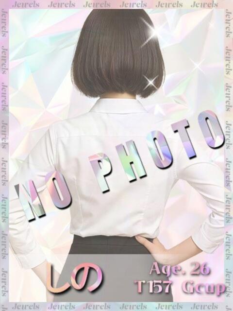 しの ジュエルズ(池袋)（セクキャバ）
