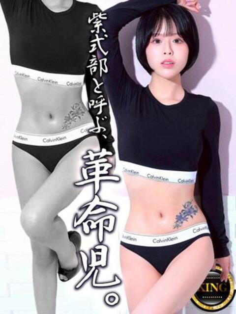 紫式部と呼ぶ、革命児。 グッドスマイル（ソープランド）