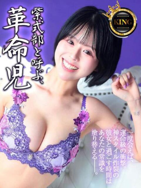 紫式部と呼ぶ、革命児。 グッドスマイル（ソープランド）