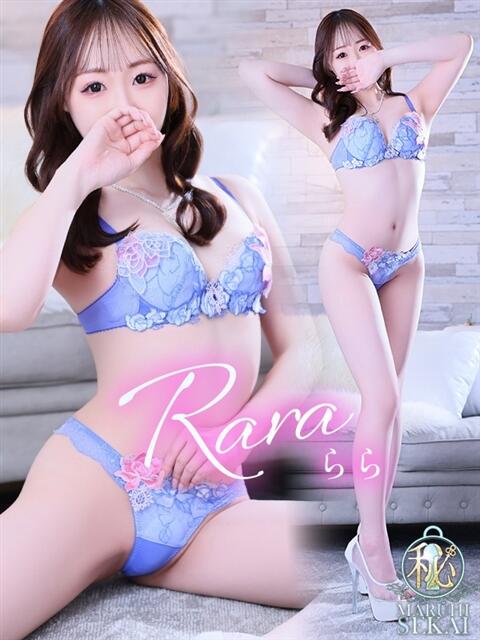 ◆らら◆ 広島超性感マッサージ倶楽部 マル秘世界（出張性感マッサージ）