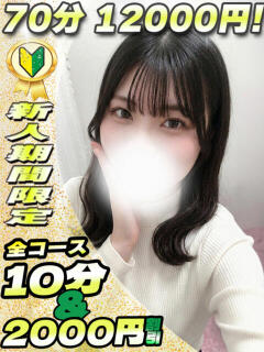 ちぐさ イクイクサークル鶯谷店（鶯谷/デリヘル）