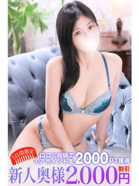 坂口 鶯谷人妻城（人妻路上待ち合わせデリヘル）