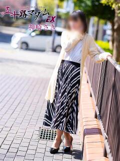 神崎さき 五十路マダムエクスプレス横浜店（カサブランカグループ）（関内/デリヘル）