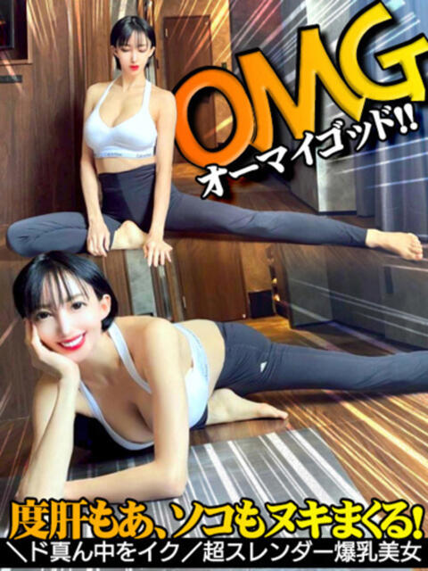 ★OMG★オーマイゴッド❗ GOOD-グッド-（ソープランド）