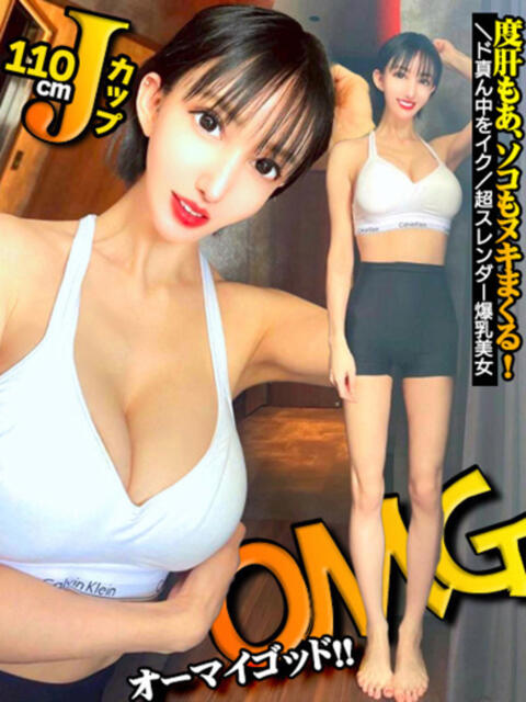 ★OMG★オーマイゴッド❗ GOOD-グッド-（ソープランド）