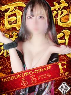 るる おいらん(池袋)（池袋/おっパブ・セクキャバ）