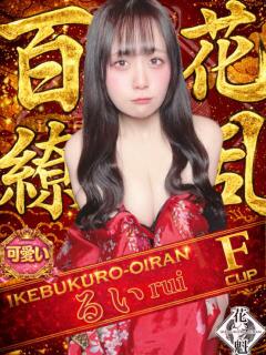 るい おいらん(池袋)（池袋/おっパブ・セクキャバ）