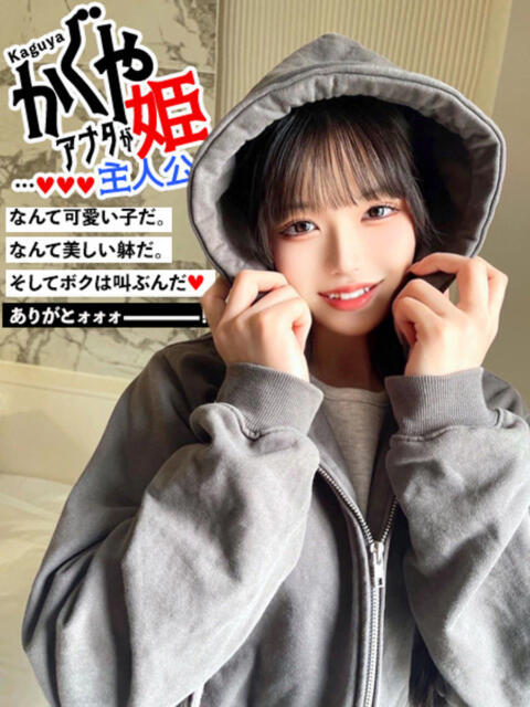 かぐや姫〜アナタが主人公〜 GOOD-グッド-（ソープランド）