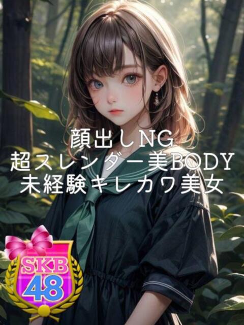 なみ 池袋SKB48（デリヘル）