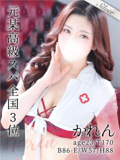 かれん 東京メンズボディクリニック TMBC 渋谷店（渋谷/デリヘル）