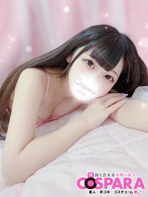 ひなた コスパラ(梅田)（受付型オナクラ）