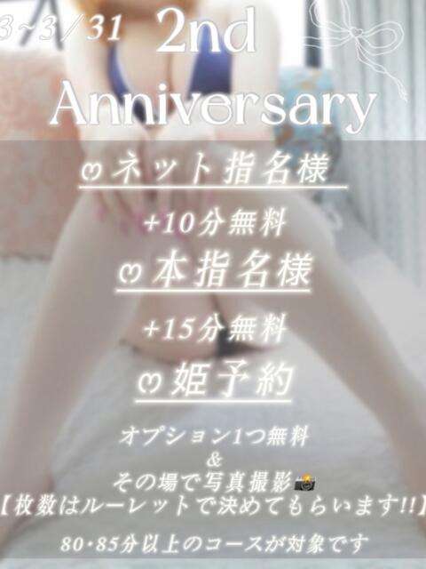 【瀬奈 かのん】 梅田ムチSpa女学院（出張エステ）