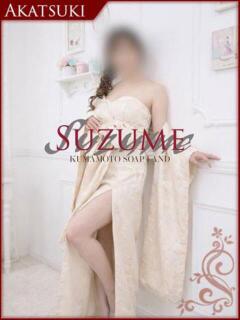 ゆずりは SUZUME（中央街/ソープ）