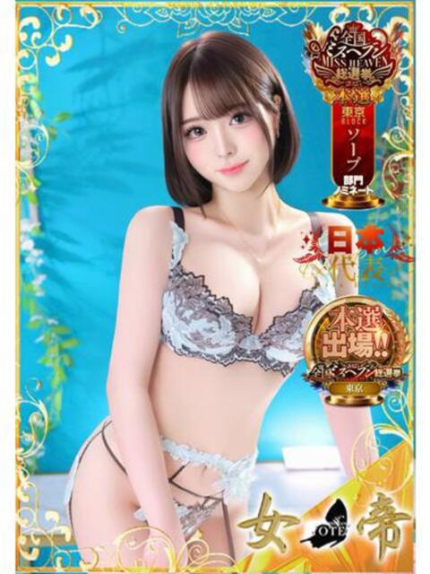 りな 女帝（高級ソープランド）