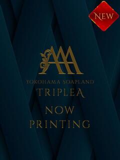 るい トリプルA（福富町/ソープ）