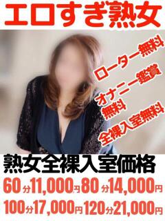 わか 多恋人倶楽部　宇部店（宇部/デリヘル）