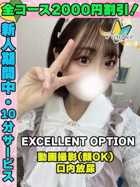 れのてぃ イクイクサークル鶯谷店（デリヘル）