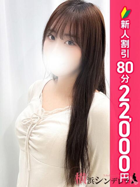 らん 横浜シンデレラ（シンデレラグループ）（デリヘル）