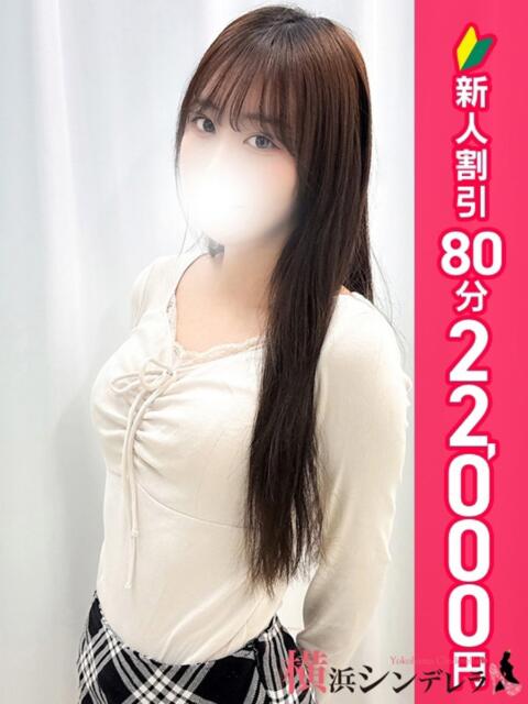 らん 横浜シンデレラ（シンデレラグループ）（デリヘル）