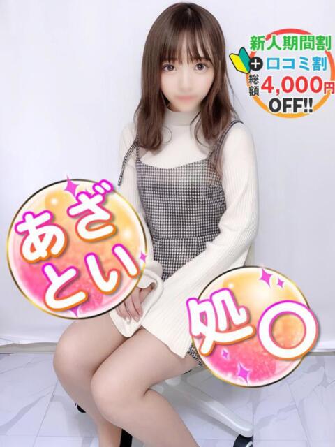 ひなつ♡これで処〇⁉ 渋谷業界未経験（素人系デリヘル）