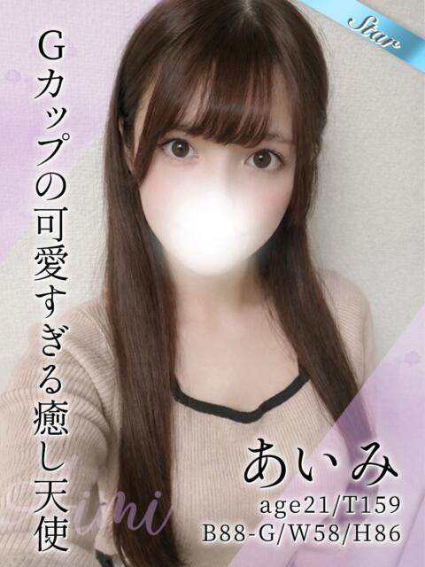 あいみ 東京リップ 渋谷店（ホテヘル＆デリバリーヘルス）