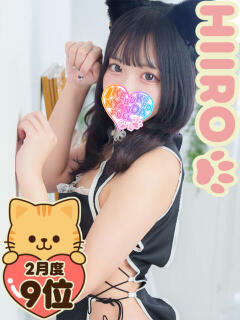 あまおとひいろ にゃんだ☆full☆MIX（にゃんだふるみっくす）（池袋/デリヘル）